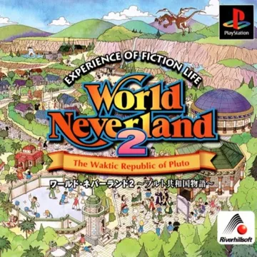 World Neverland 2 - Pluto Kyouwakoku Monogatari (JP) box cover front